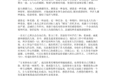 职场中怎么算忠诚度