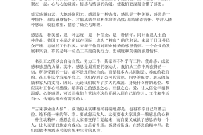 职场中怎么算忠诚度