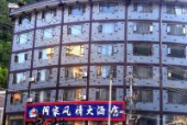 镇远县江口骏锦酒店招聘