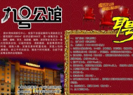 冠县清泉大酒店招聘