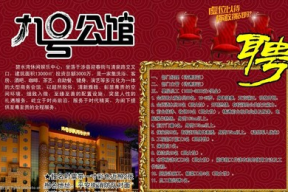 冠县清泉大酒店招聘