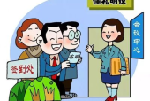 在职场如何做到遵规明礼