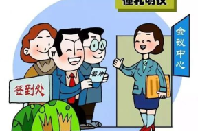 在职场如何做到遵规明礼