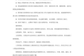 总监应聘文员要求怎么写
