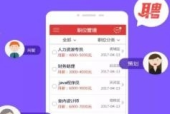 招聘软件了解公司信息吗