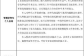 研究生应聘题目怎么写