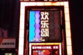铜梁夜场ktv招聘2024