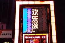 铜梁夜场ktv招聘2024