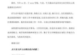 实习应聘怎么介绍自己