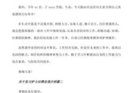 实习应聘怎么介绍自己