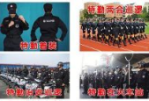 防暴特勤招聘要求高吗