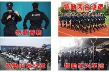防暴特勤招聘要求高吗
