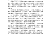 应聘讲述失败经历怎么说