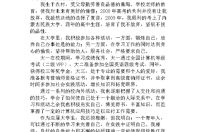 应聘讲述失败经历怎么说