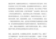职场错误反思怎么写范文