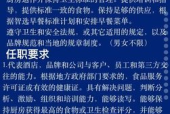 酒店经营主管招聘
