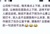 为什么不敢职场裸辞呢
