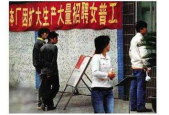 广东招聘都是中介吗