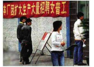 广东招聘都是中介吗