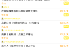 七猫网站招聘吗可信吗