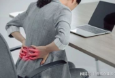 职场腰酸背痛怎么缓解