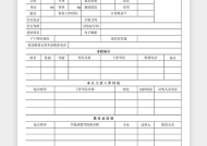 双非应聘经历简述模板怎么写