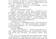 职场中转正英文怎么说