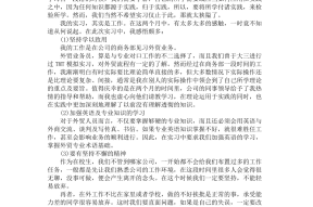 职场中转正英文怎么说