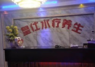 长沙酒店桑拿技师招聘