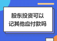 怎么应聘应付会计岗位工作