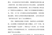 职场安全工作举措怎么写