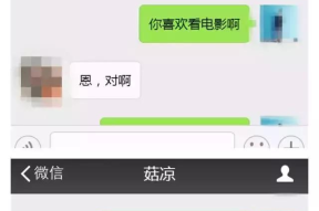 职场刚加微信怎么开场白