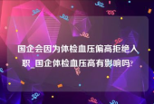 入职应聘照片怎么拍好看