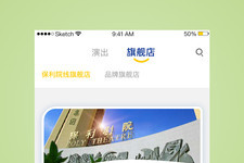 应聘保利剧院票务员怎么样