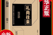 如何对待职场饭局