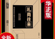 如何对待职场饭局