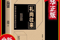 如何对待职场饭局