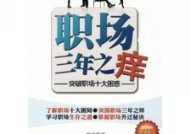 如何做到职场进阶和突破