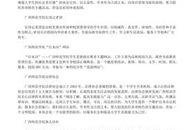社团应聘简介怎么写好呢