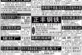 候宫酒店招聘信息