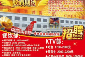 沙河酒店保洁招聘