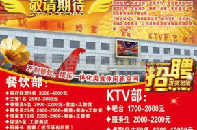 沙河酒店保洁招聘
