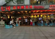 杭州夜场店小二招聘信息