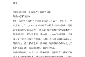 高中语文老师怎么应聘