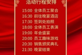 聚合酒店招聘信息