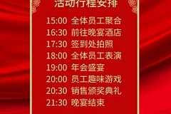 聚合酒店招聘信息
