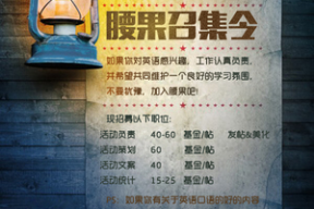 香港口语酒店招聘