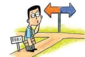 医院职场压榨新人怎么办