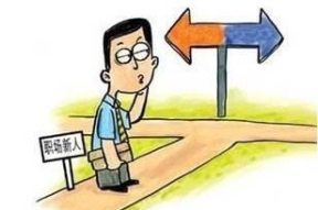 医院职场压榨新人怎么办