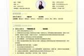 怎么才能应聘公司主管工作
